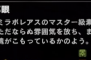 【MHWI】ぶんどりでミラボレアスの邪眼出すの大変だな・・・【アイスボーン】