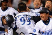 TBSベイスターズが勝率5割以上で終えたシーズン一覧wwwwwwwwwwwwwww