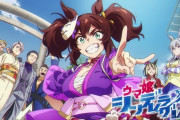 「ウマ娘 シンデレラグレイ」23話感想 タマちゃんの美しい感涙で第二章 白い稲妻篇、完！走り続けるオグリキャップ、イナリワンの熱意、いつか2期よ来たれ！！[最終回シングレ実況]