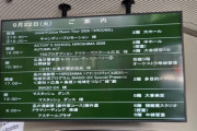 段原瑠々「今日の広島公演、隣のホールでアクターズスクールの発表会もやってるんです。公演前挨拶しに行ったら後輩への激励を頼まれて」