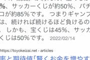 【悲報】アメリカのくじで2970億円の大当たりｗｗｗｗｗｗｗｗｗｗｗｗｗｗｗｗｗ
