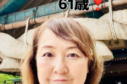 【画像】伝説のガールズバンド「プリンセス プリンセス」のドラマー富田京子　61歳を報告に「こんな可愛いい61歳はなかなかいない!」の声