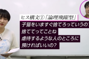 【画像】『お母さんヒス構文』を解説した動画、ものすごい共感集まる