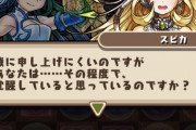 【パズドラ】スピカたそ、特大ブーメランｗｗｗｗｗｗｗｗｗｗｗｗｗ