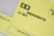 【給付金】政府、方針を『急転換』させてしまうｗｗｗｗｗｗｗ