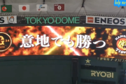 【野球】「巨人ＶＳ阪神」開幕戦の視聴率に日テレ関係者はガッカリ