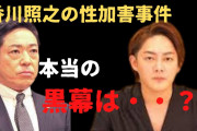 【動画】香川照之〝髪わしづかみ〟に新説 「歌舞伎の一場面を演じたのでは」？！青汁王子「きっと組織(黒幕）がいる」❓❓