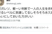 【悲報】滝沢ガレソを批判したアカウント、返り討ちにあう
