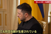 【速報】ゼレンスキー大統領が単独会見「日本の武器輸出緩和を歓迎する、ウクライナから日本への無人水上艇供与もしていきたい」震洋の供給に期待か