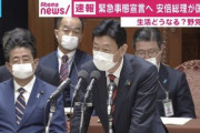 【悲報】西村経済再生(新型コロナ対策)担当大臣、陽性職員の視察同行が発覚して自宅待機へ