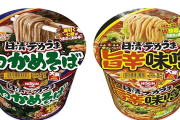 日清 デカうま わかめそば×12個がプライム感謝祭セール特価！旨辛味噌も同時値下げ中！