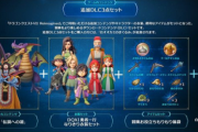 【朗報】「ドラクエ7リメイク」、追加DLCを発表！！