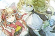 【画像】東方projectとコラボしたノートが発売される