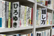 本屋さん、とんでもないジャンルを作ってしまう