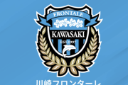 川崎F、GKチョン・ソンリョンが道路交通法違反で検挙、運転免許証の失効も判明　公式戦1試合出場停止のクラブ独自処分