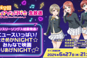 【朗報】声優・大西亜玖璃さん「嬉しい情報盛りだくさん💓💓💓」【ラブライブ！虹ヶ咲】
