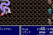 【悲報】ファイナルファンタジーのリバイアサン、強かったことがない
