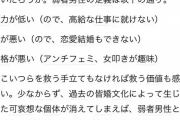 【悲報】弱者男性さん、マジでどんなに叩いてもいい存在に…