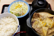 【画像】おい、松屋のシュクメルリ鍋定食の宣伝して奴、責任とれ。高いだけであんまうまくねえじゃんこれ