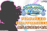【デレステ】次回ブランフェス関裕美リフレイン！フェス2周目！すまんが道明寺歌鈴は…？