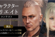 【仁王2 β体験版キャラクリコンテスト開催決定！】受賞作品は、製品版で「外見テンプレート」で実装！さらにエンドクレジットに掲載！！