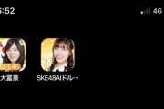 【SKE48】須田亜香里「事件だよ！」