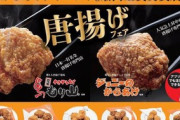 【飲食】「からあげグランブリ」が闇深すぎると話題に…あの手この手で金賞乱発してモンドセレクション状態ｗｗｗｗｗ