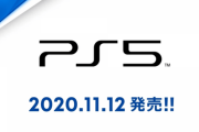 『PS5』発売まで2週間切ってるのに盛り上がらない