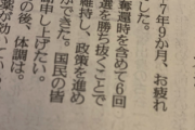 【朗報】安倍首相、復活　第100代総理大臣へ