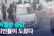 【動画】韓国の路地で日本人女性が車に跳ねられ下敷きに…その後に起こったこと