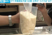 【友情】タイ「日本がコメ不足だって？直ぐにタイ米を届けるので日本の皆さん待ってて下さい」