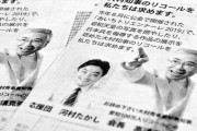 【悲報】石破リコール署名　…旧安倍派、麻生派、高市早苗ら