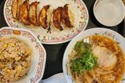 「ラーメン」＋「チャーハン」＋「餃子」←これにもう一品追加して完全食にしろｗｗｗｗｗｗｗｗ