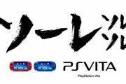 Vitaとかいう売上至上主義者のせいで過小評価されてるハード