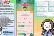 【ポケモンGO】配信者は色100出やすい！忖度！とか言ってる奴いるけど普通に試行回数が凄いんだよな