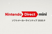 23時からのDirect miniで来てほしいソフト書いてけ