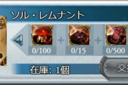 【グラブル】新規にも古参にも平等に苦しいのが金剛晶 / アスポンの文書500など新規勢で足りなくなりがちな素材色々