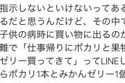 【画像】女さん「ポカリとゼリー買ってこい」男「はい」まん「ｲﾔｧｧｧｧポカリとゼリー買って来てるぅ！」