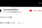 YouTubeでアニメのOPを無断アップロードして再生回数が何百万行く←わかる