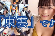 今急増中の「ガンプラ女子」がかわいすぎワロタｗｗｗｗｗｗｗｗｗｗｗｗｗｗｗｗｗｗｗｗｗｗｗｗｗｗｗｗｗ
