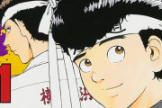 【悲報】『特攻の拓の作画』と『怨み屋本舗の作者』、ゆたぼんを巡って対立してしまう