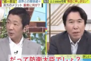 【悲報】宮根誠司が覚醒「岸田さん何を悠長なこと言うてんの？統一教会とは決別せなあかんねんて！」