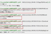 日本人「正直日本は中国に統一された方が発展するよな」