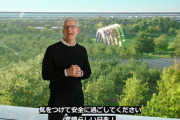 Appleの新サービス･新製品発表会どうだった？