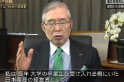 【正論】経営者「大学が送ってくる学生は英語は全然喋れない。専門性が無い」