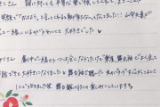 【腹黒狐】福岡聖菜が舞台参加メンバーへの手紙をツイッターに晒してまたまた良い子アピールしてる件