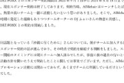 【悲報】「元チーター」を雇ったeスポチーム、スポンサーがお気持ち表明する事態にｗｗｗｗｗ