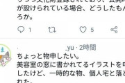 【ポケGO】ポケスト申請「地元に愛される憩いの店です」審査員「地元の事情とか俺は知らん！否認！」←これ