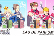 「SideM」Beit＆S.E.Mの6名をイメージした香水！サイコー価格＆可愛いパッケージ