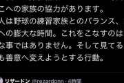 ダルビッシュ聖子さん「『こうゆう』思考に至ってしまうのは...」